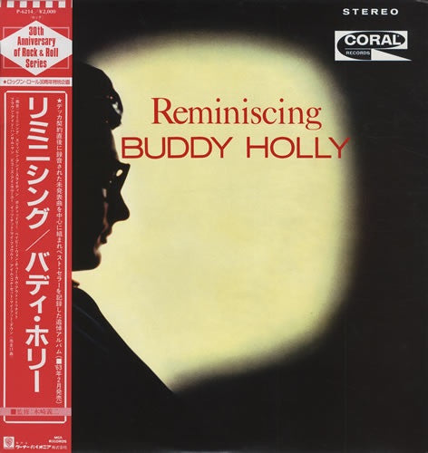 Release: Reminiscing-Vinyl-Japan-1985-P-6214, CRL 757426-4398658