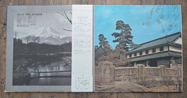Master Release: Discovery Of Beautiful Nippon by Columbia Million Pop Orchestra
