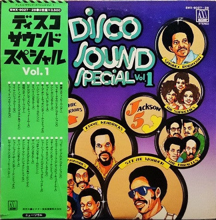 Release: Unknown Release-Vinyl-Japan-1975-SWX-9027~28-8000841