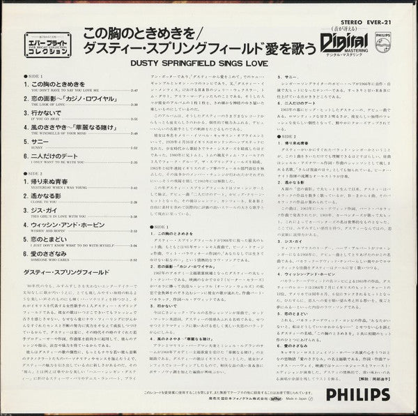 Release: Sings Love-Vinyl-Japan-1978-EVER-21-2987926