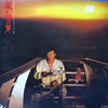 Masahiko Kondo - 嵐を呼ぶ男 (Vinyl, LP, Album)