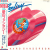 Richard Sanderson - 愛のファンタジー = Reality (Bande Originale Du Film 