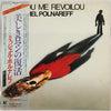 Michel Polnareff - Coucou Me Revoilou (Vinyl, LP, Album) Very Good (VG) / Very Good (VG)
