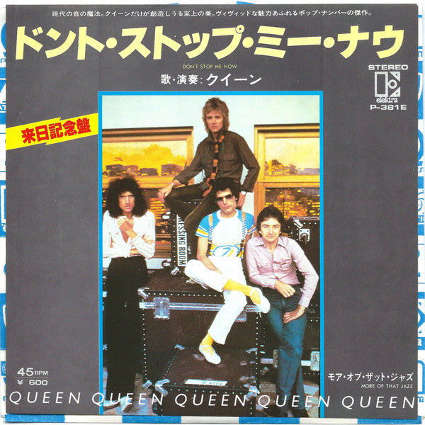 Release: Don't Stop Me Now-Vinyl-Japan-1979-P-381E-7461086