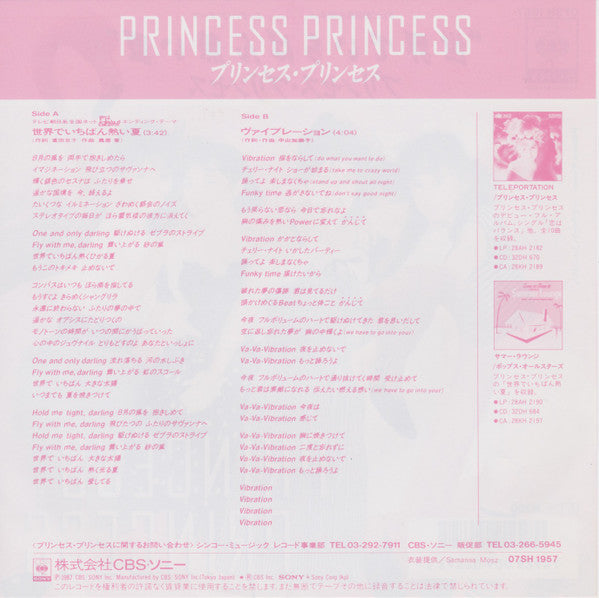 Release: 世界でいちばん熱い夏-Vinyl-Japan-1987-07SH 1957-9827855