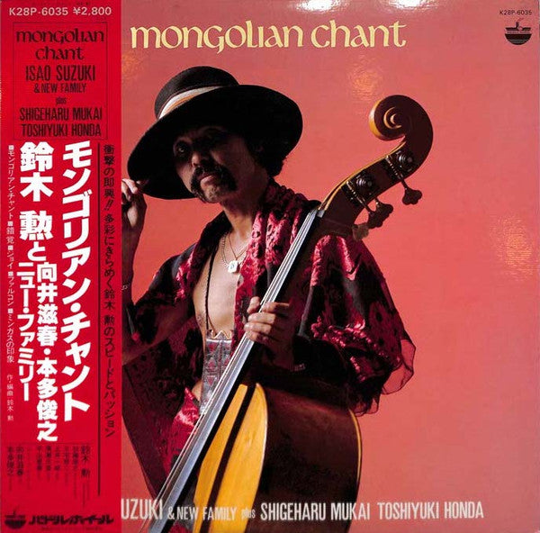 Release: Mongolian Chant-Vinyl-Japan-1980-K28P-6035-2716931