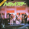 Deep Purple - Highway Star (Vinyl, 7