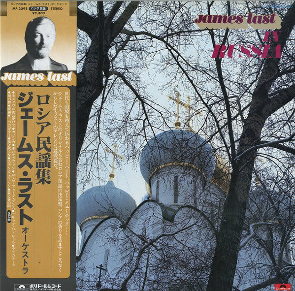 Master Release: Russland (Zwischen Tag Und Nacht) by James Last