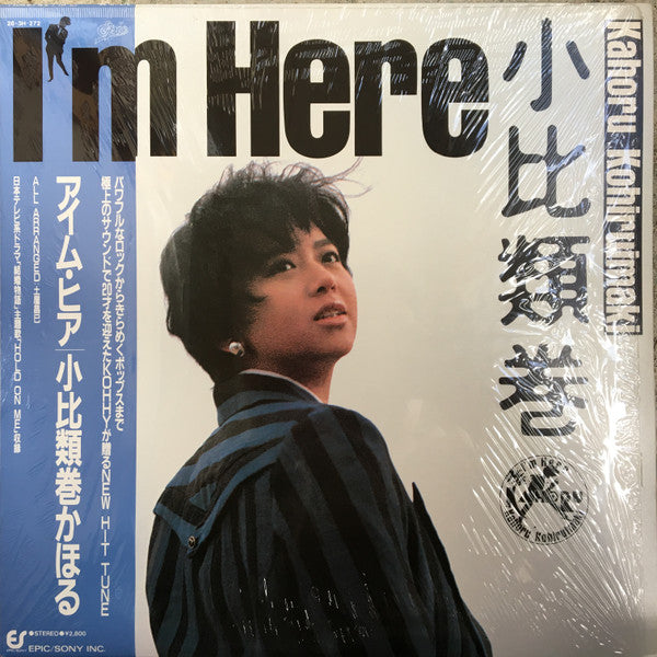 I'm Here = アイム・ヒア