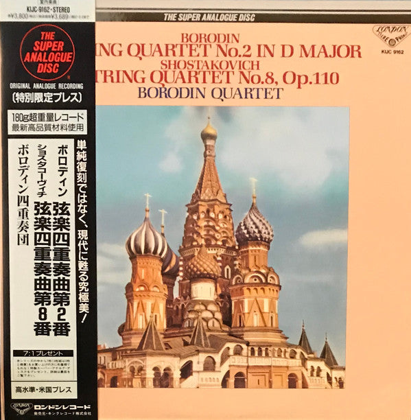 Master Release: String Quartet No. 2 In D / String Quartet No. 8 Op. 110 by Alexander Borodin