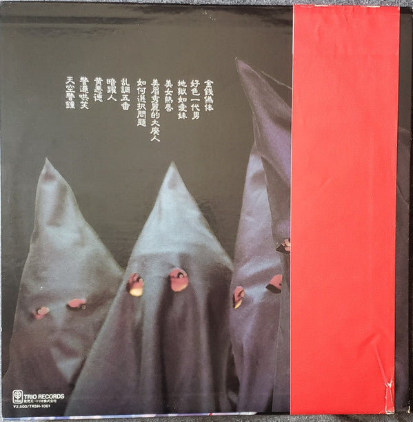Master Release: 銀星団 by Silver Stars (5)