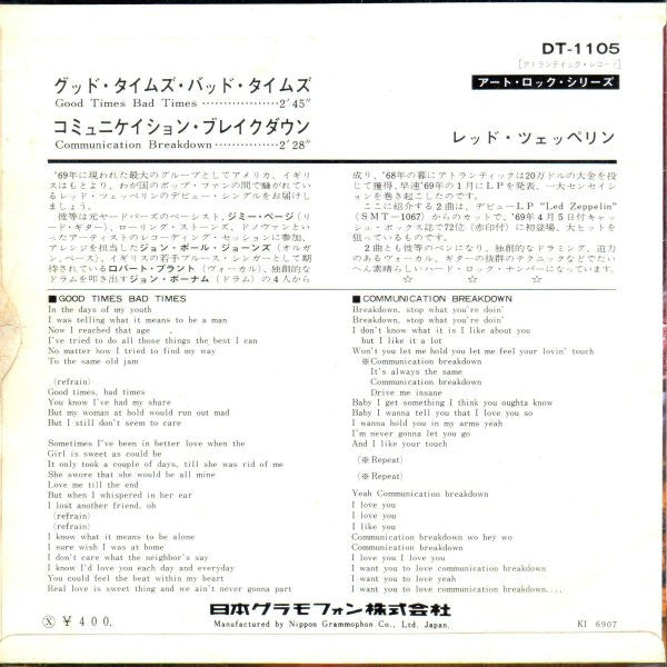 Master Release: Good Times Bad Times by Led Zeppelin