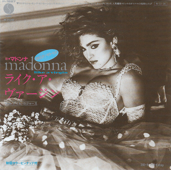 Like A Virgin = ライク・ア・ヴァージン