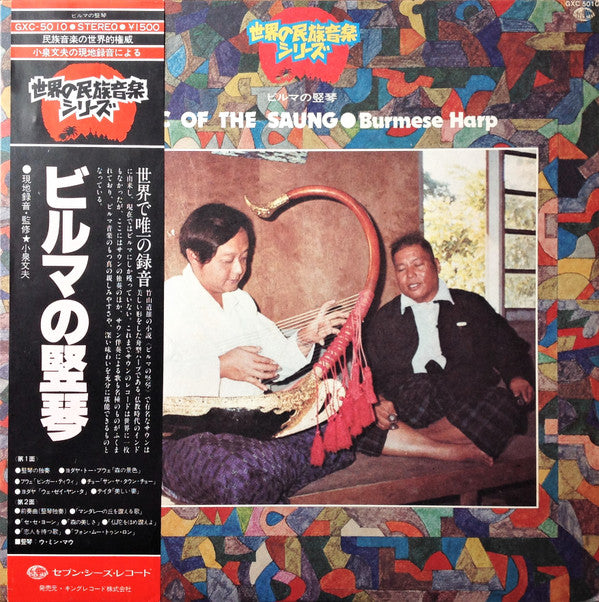 Release: Unknown Release-Vinyl-Japan-1978-GXC-5010, GXC 5010-7449442