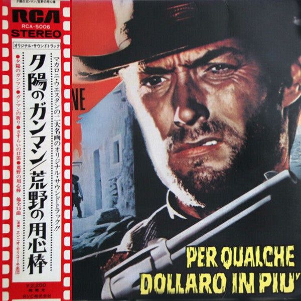 Release: Per Qualche Dollaro In Più / Per Un Pugno Di Dollari-Vinyl-Japan-1972-RCA-5006-5126100