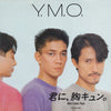 Yellow Magic Orchestra - 君に、胸キュン。= Kimi Ni Mune Kyun (Vinyl, 7