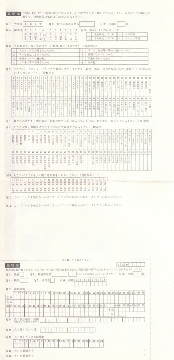 Possibility = ポシビリティ