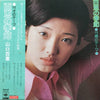 Momoe Yamaguchi - 百恵の季節 15歳のテーマ (Vinyl, LP, Album) Very Good (VG) / Very Good (VG)