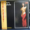 Melissa Manchester - For The Working Girl (Vinyl, LP, Album, Promo) Very Good (VG) / Very Good (VG)