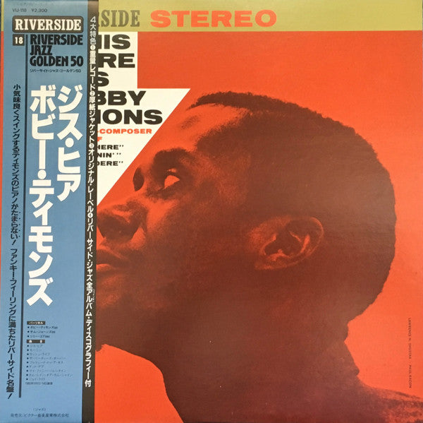 Master Release: This Here Is Bobby Timmons by Bobby Timmons