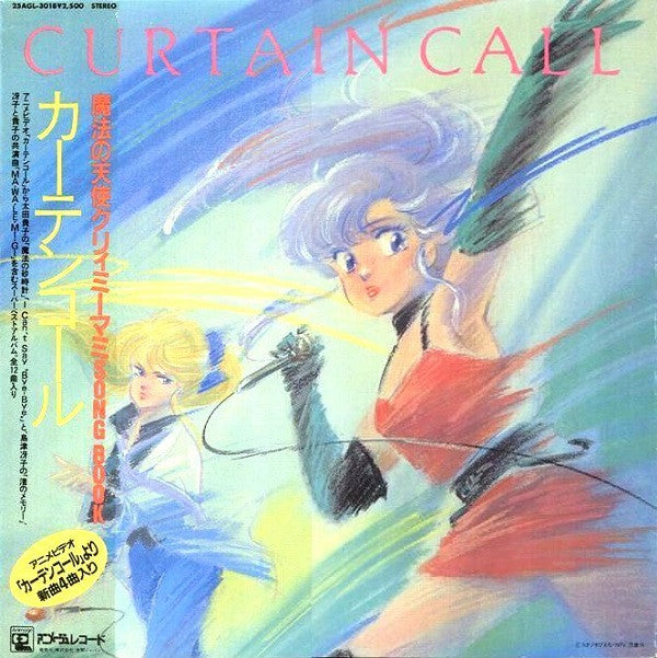Release: Curtain Call-Vinyl-Japan-1986-25AGL-3018-4068953