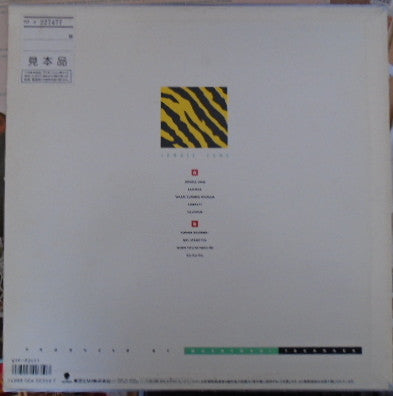 Release: Jungle Jane = ジャングル・ジェーン-Vinyl-Japan-1986-WTP-90411-8453407