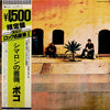 Poco (3) - Rose Of Cimarron (Vinyl, LP, Album, Limited Edition, Reissue) Very Good Plus (VG+) / Very Good (VG)