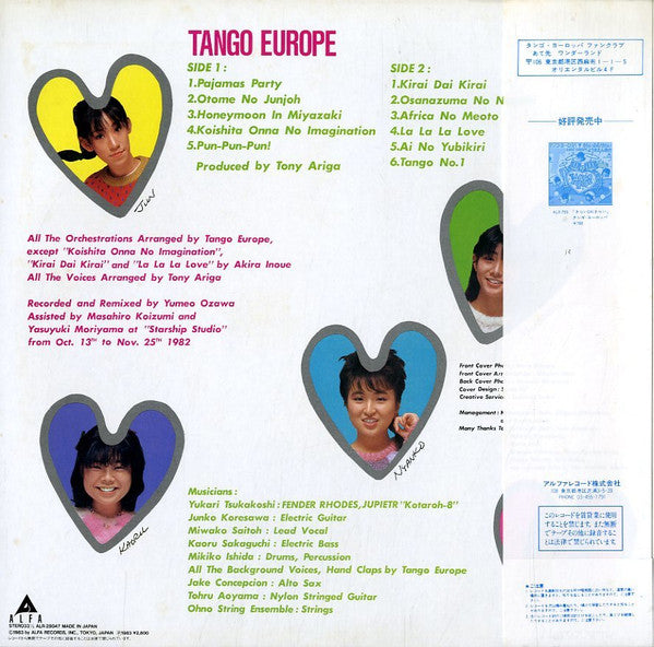 Master Release: 乙女の純情 by Tango Europe