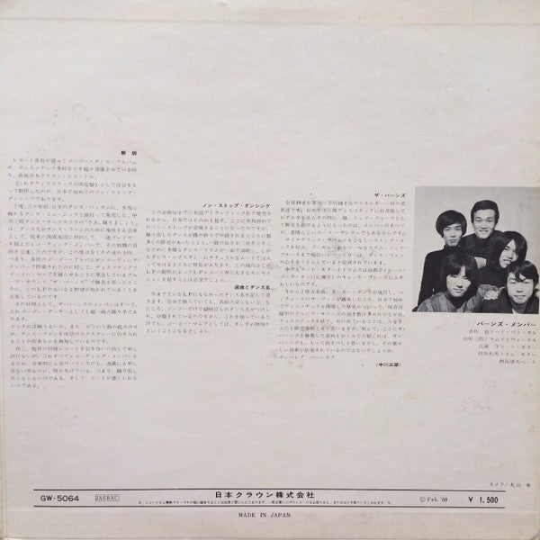 R&B In Tokyo