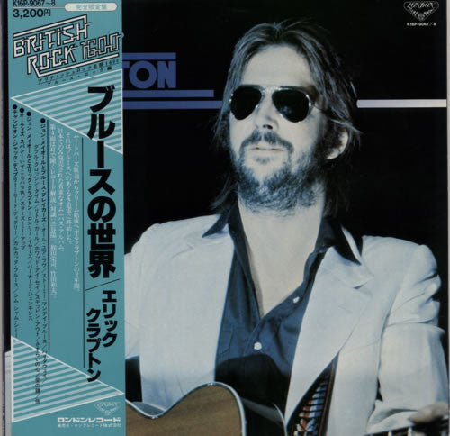 Release: The Blues World Of Eric Clapton-Vinyl-Japan-1975-K16P-9067~8-8782284