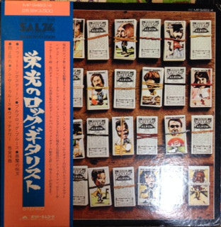 Release: The Guitar Album-Vinyl-Japan-1974-MP 9463/4-6008104