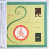 Ippu-Do - Live And Zen (Vinyl, Vinyl, LP, Album, Stereo, 12