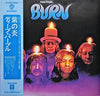 Deep Purple - Burn (Vinyl, LP, Album) Very Good Plus (VG+) / Very Good Plus (VG+)