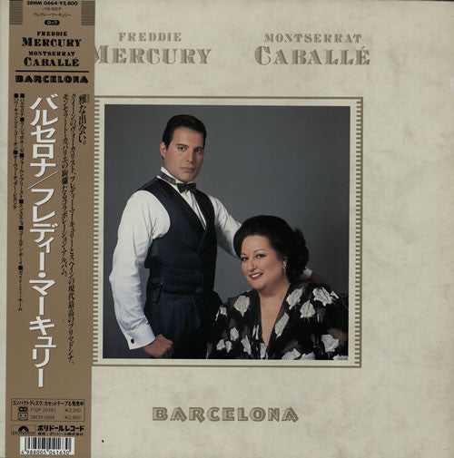 Release: Barcelona-Vinyl-Japan-1988-28MM 0664-3887696