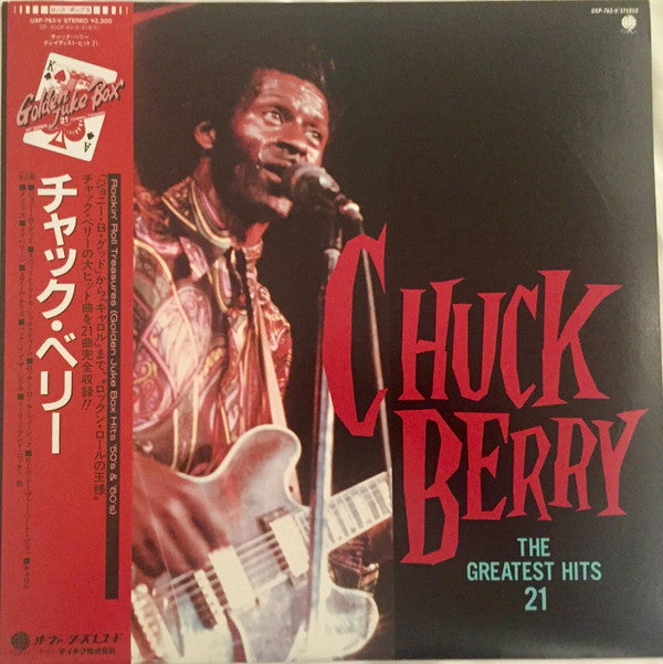 Release: The Greatest Hits 21-Vinyl-Japan-1986-UXP-763-V-9353380