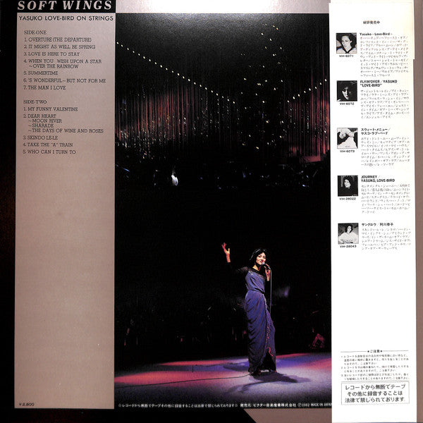Release: Soft Wings ~ Yasuko Love-Bird On Strings-Vinyl-Japan-1982-VIH-28069-7259428