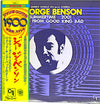 George Benson - Summertime/2001 / Theme From Good King Bad (Vinyl, ...