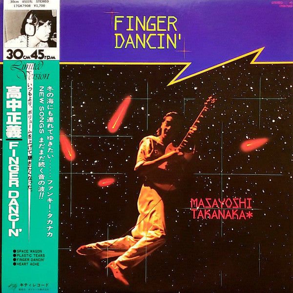 Master Release: Finger Dancin' by Masayoshi Takanaka