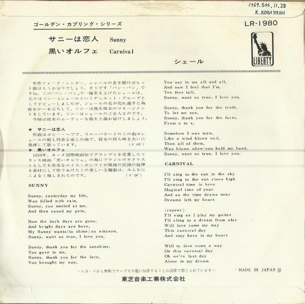 Master Release: サニーは恋人 = Sunny / 黒いオルフェ = Carnival by Cher