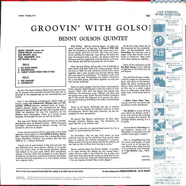 Release: Groovin' With Golson-Vinyl-Japan-1981-SMJ-6296-7106448