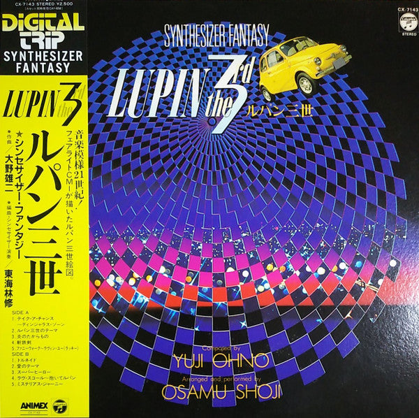 Release: Lupin The 3rd - Synthesizer Fantasy = ルパン三世シンセサイザーファンタジー-Vinyl-Japan-1984-CX-7143, CX-7143-2260874