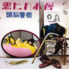 頭脳警察 - 悪たれ小僧 (Vinyl, LP, Album) Good Plus (G+) / Very Good Plus (VG+)