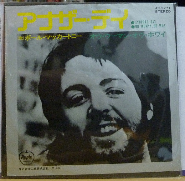 Release: Another Day-Vinyl-Japan-1971-AR-2771-9696980