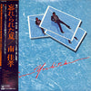Yoshitaka Minami - 忘れられた夏 (Vinyl, LP, Album, Stereo) Very Good Plus (VG+) / Very Good (VG)