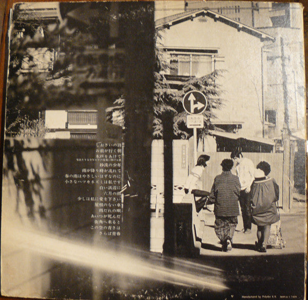 Release: Unknown Release-Vinyl-Japan-1974-MR9140 - MR9141-6983713