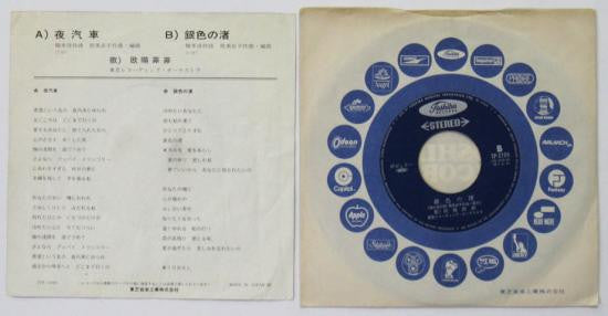 Release: 夜汽車-Vinyl-Japan-1972-TP-2709-6458313