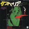 Goblin - サスペリアのテーマ = Suspiria (Vinyl, 7