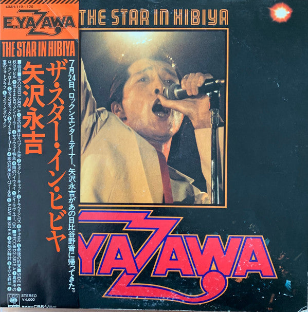 Release: The Star In Hibiya-Vinyl-Japan-1976-40AH 119,120-8405233