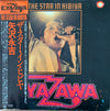 Eikichi Yazawa - The Star In Hibiya (Vinyl, LP, Album)