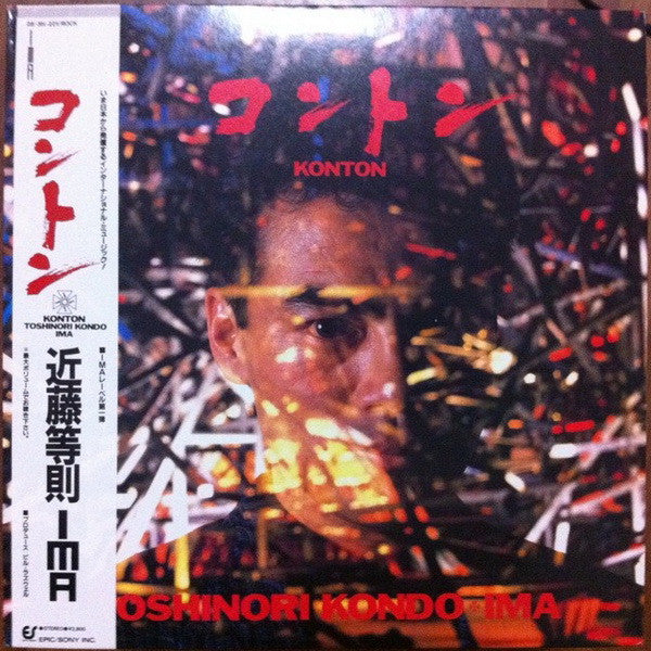 Release: コントン Konton-Vinyl-Japan-1986-28･3H-221-3933651